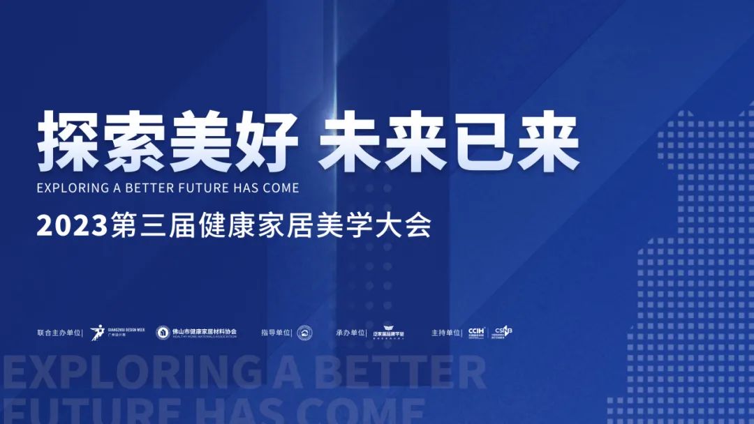 喜報！ 昊特建材榮獲佛山市健康家居材料協(xié)會“創(chuàng)新單位”稱號