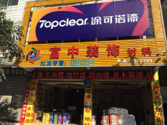 涂可諾漆全新手動調(diào)色機，落實安裝到店！